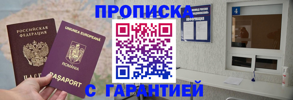 временная регистрация госуслуги в Кореновске