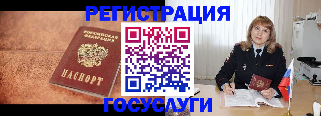 где прописаться в Кореновске