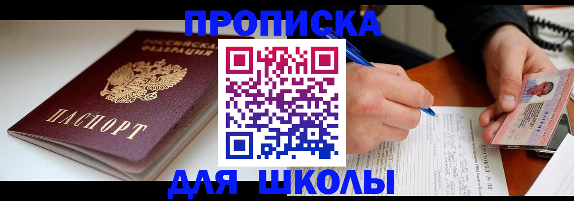 временная регистрация гарантия в Кореновске