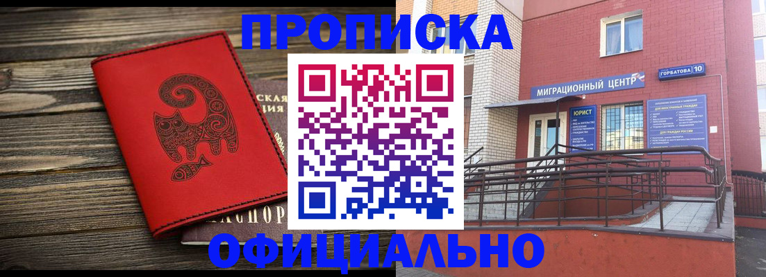 прописка поиск в Кореновске